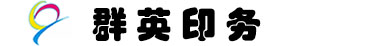宁波群英印务有限公司